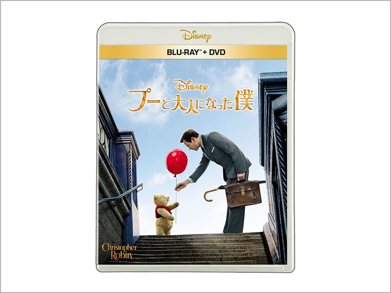 商品ラインナップ｜プーと大人になった僕｜映画／ブルーレイ・DVD