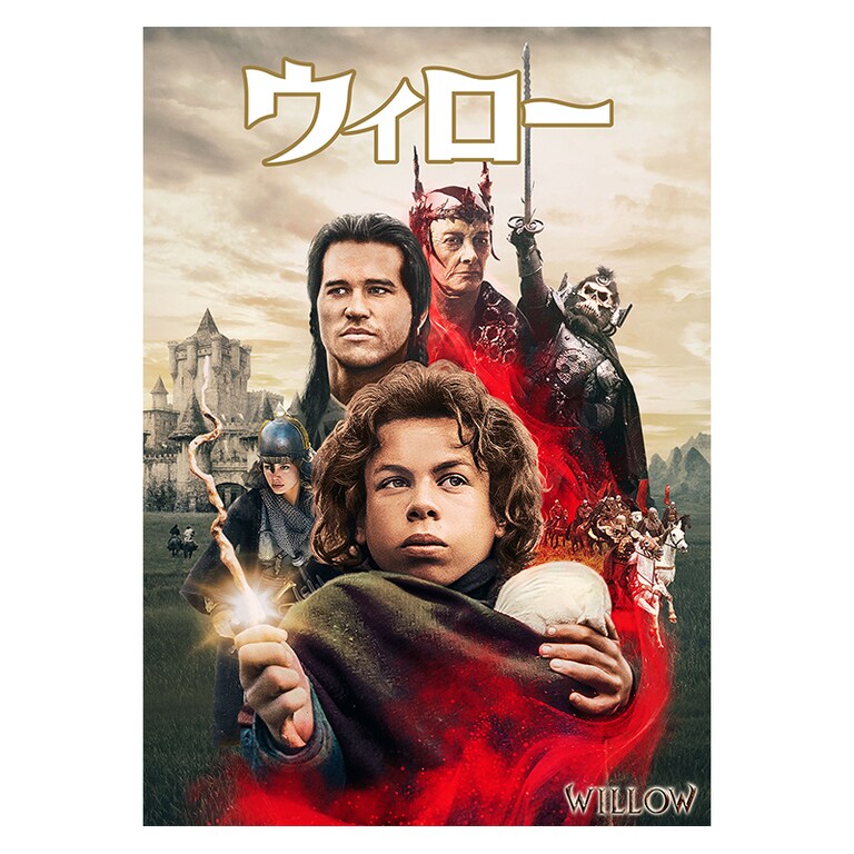 洋画Blu-ray　Disc　ウィロー [初回版] Amazon.com: Willow [Blu-ray] : Val Kilmer, Joanne Whalley