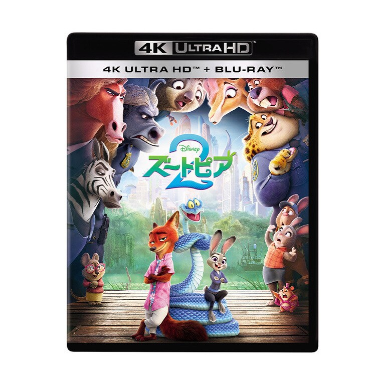 ズートピア2｜映画／ブルーレイ・DVD・デジタル配信｜ディズニー公式