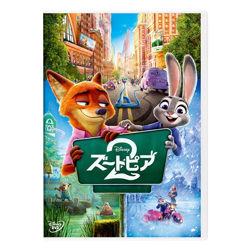 ズートピア2｜映画／ブルーレイ・DVD・デジタル配信｜ディズニー公式