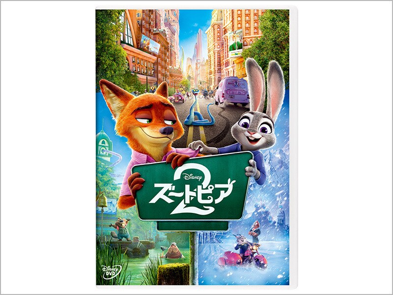 商品ラインナップ｜ズートピア2｜ブルーレイ・DVD・デジタル配信