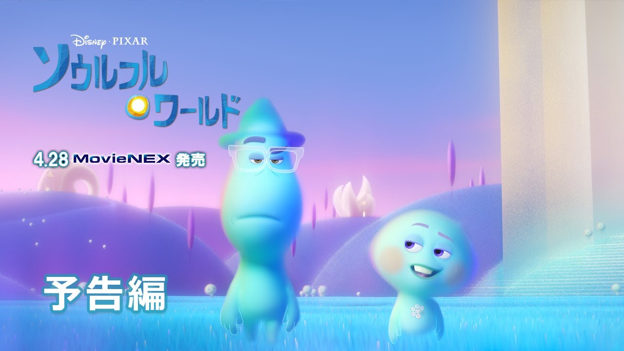 Amazon.co.jp: 2分の1の魔法 MovieNEX [ブルーレイ+DVD+デジタル
