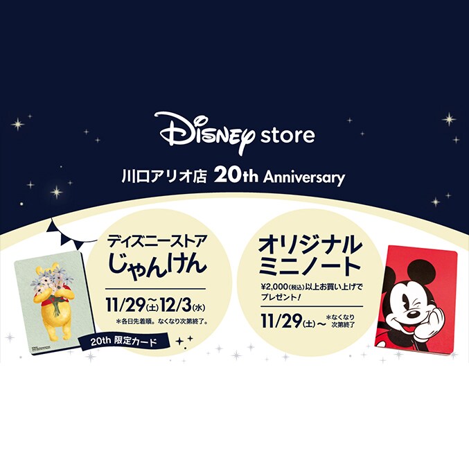 ディズニーストア.jp 限定カード プリンセス じゃんけんカード ディズニー じゃんけんカード プリンセス - メルカリ