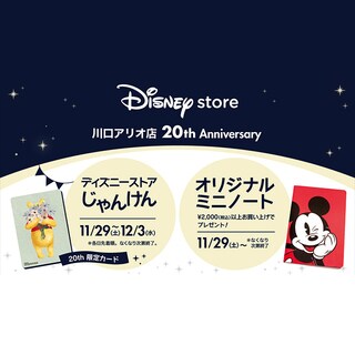 5月4日は「スター・ウォーズの日」ディズニーストアで『スター