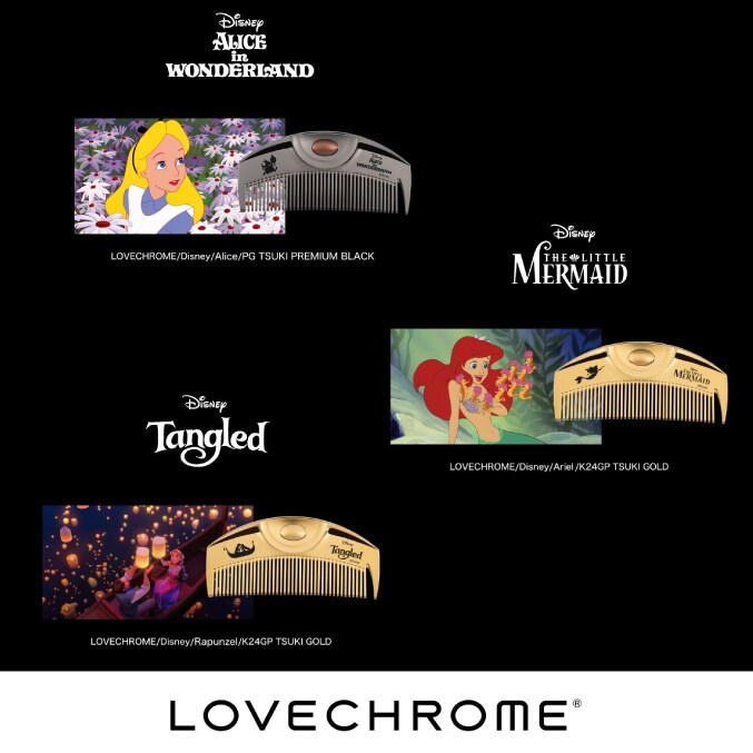 ヘアブラシ・コーム LOVECHROME DISNEY COLLECTION ラブクロムのディズニー限定ヘアコーム、ラプンツェル・アリエル