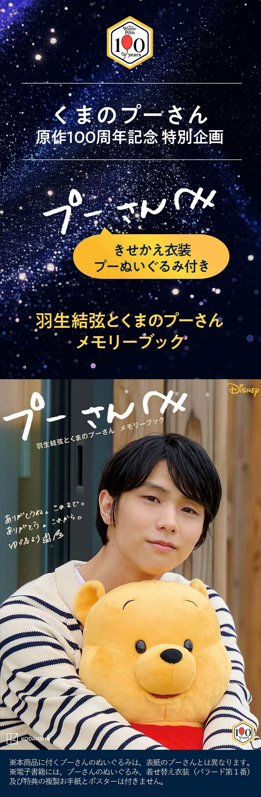 specialpooh_kodansha_sp_258fe7