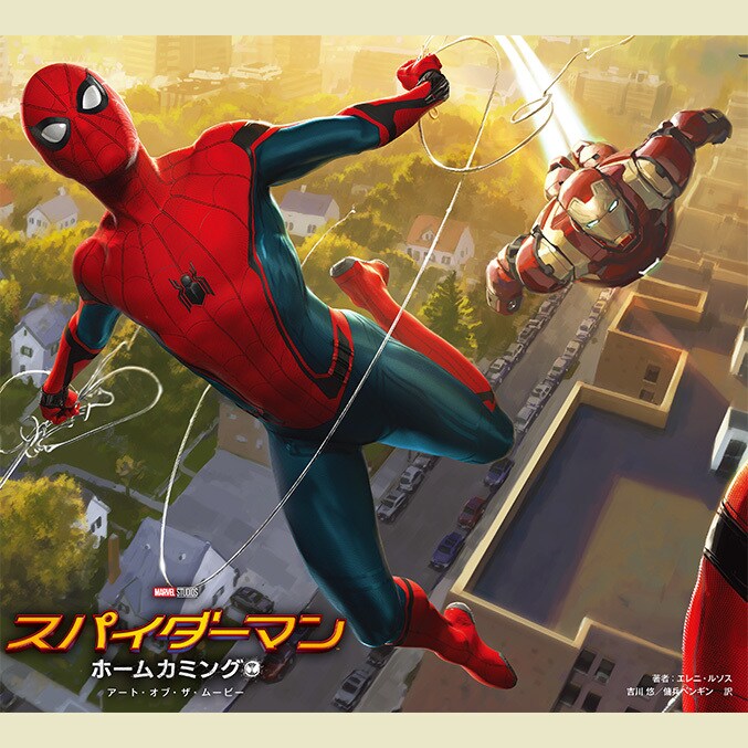 MCU「スパイダーマン」誕生の裏側に迫る『スパイダーマン：ホーム