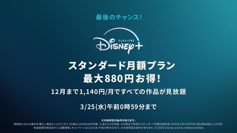 公式】ディズニー｜Disney.jp