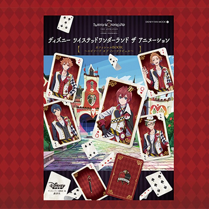 ディズニーパブリッシング (本・デジタルコンテンツ)｜ディズニー公式