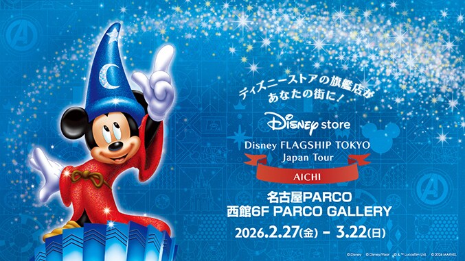 「Disney FLAGSHIP TOKYO Japan Tour」愛知会場　2月27日(金)よりスタート！＜ディズニーストア＞