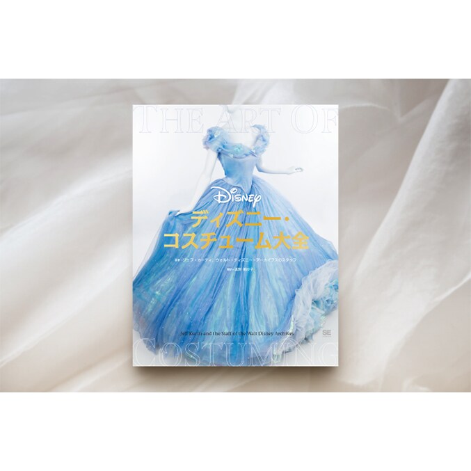 ディズニーランド 実写 装飾用 公式】イマジニング・ザ・マジック | 東京ディズニーリゾート