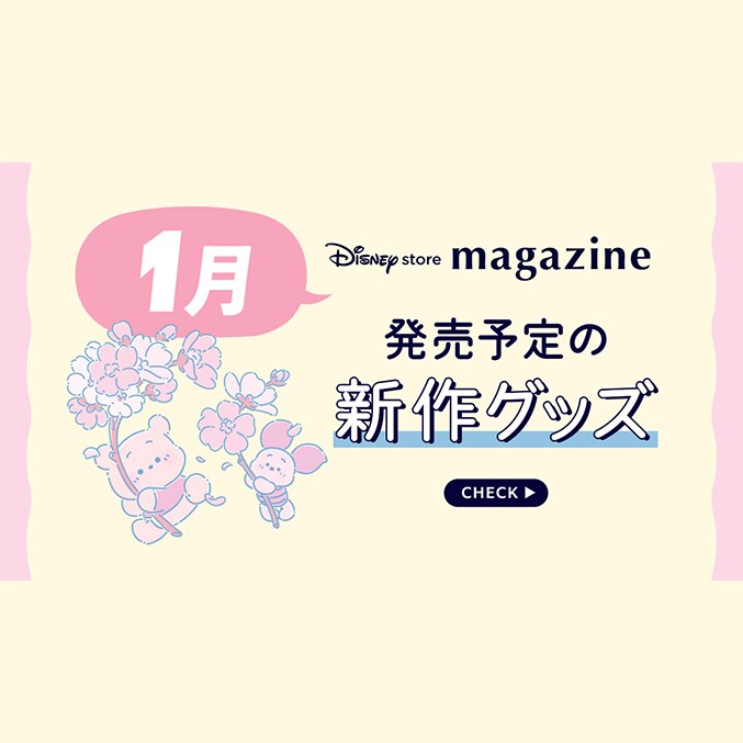 アイアンティ！！◼️新品未開封◼️ヒグチユウコ×ディズニー　ブルゾン ディズニーストア、ヒグチユウコ「とんすけアイテム」いよいよ発売