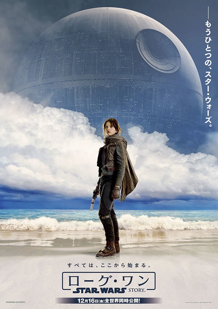 Rogue One: A Star Wars Story Japanese poster