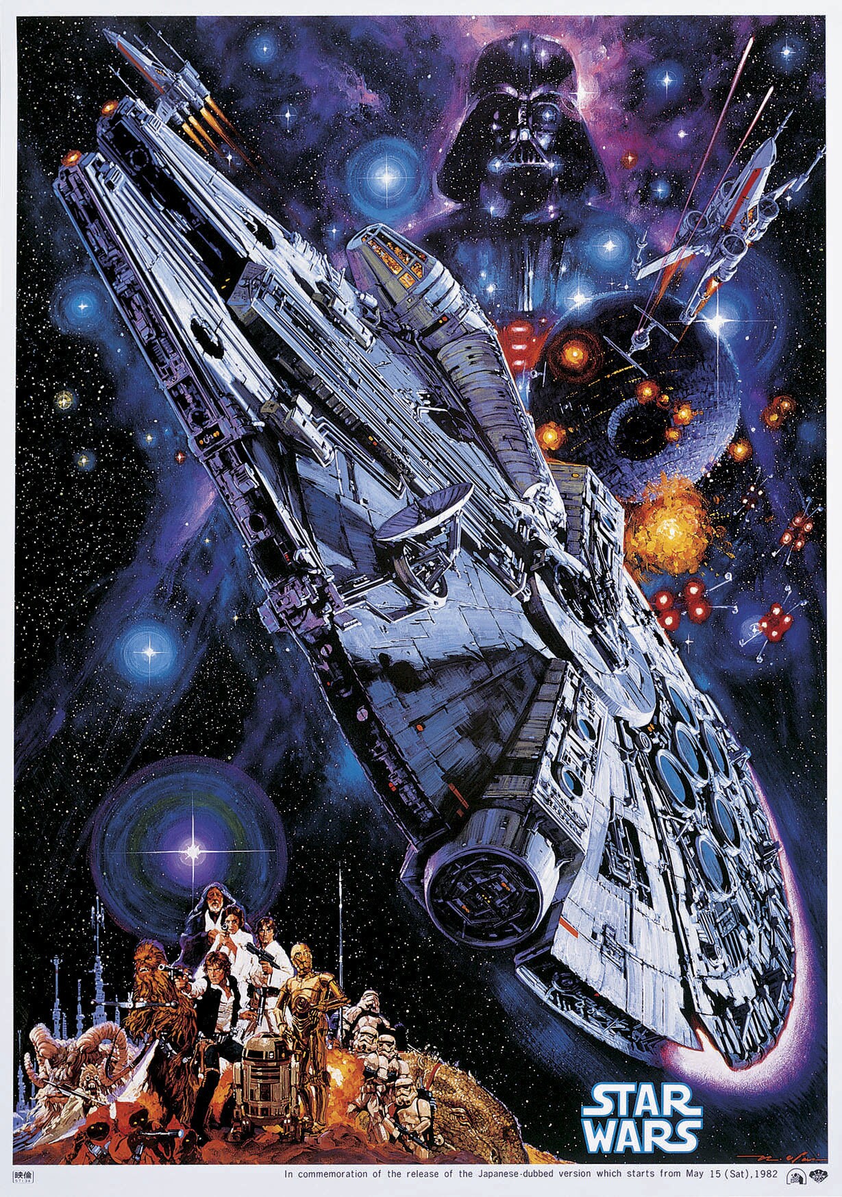 Star Wars 1982 Japanese Dub by Noriyoshi Ohrai