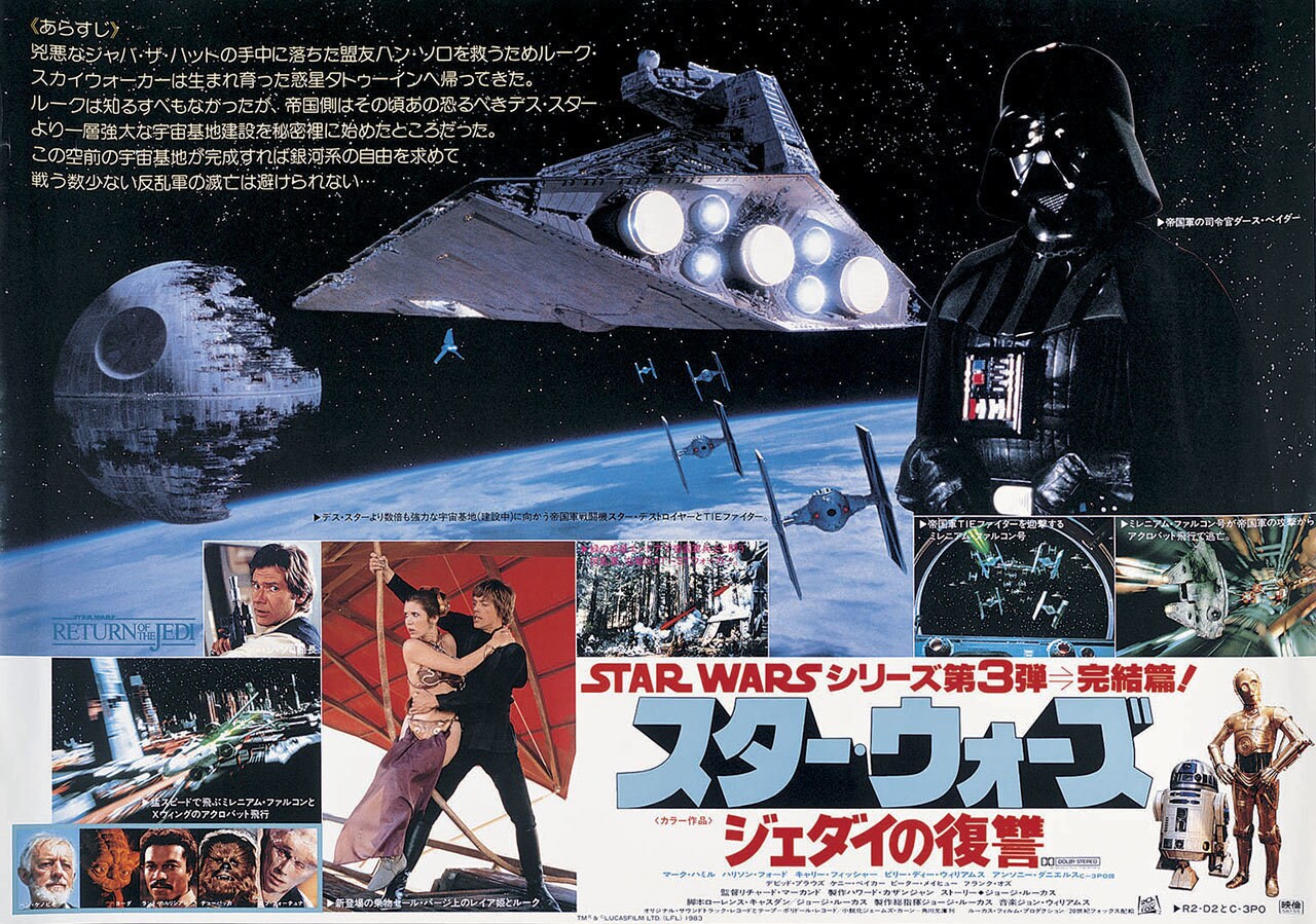 Star Wars: Return of the Jedi Photo-Collage #1