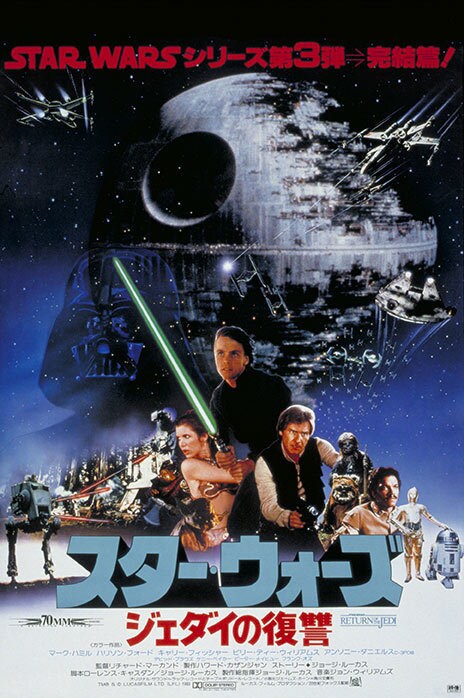 Star Wars: Return of the Jedi Photo-Collage #2