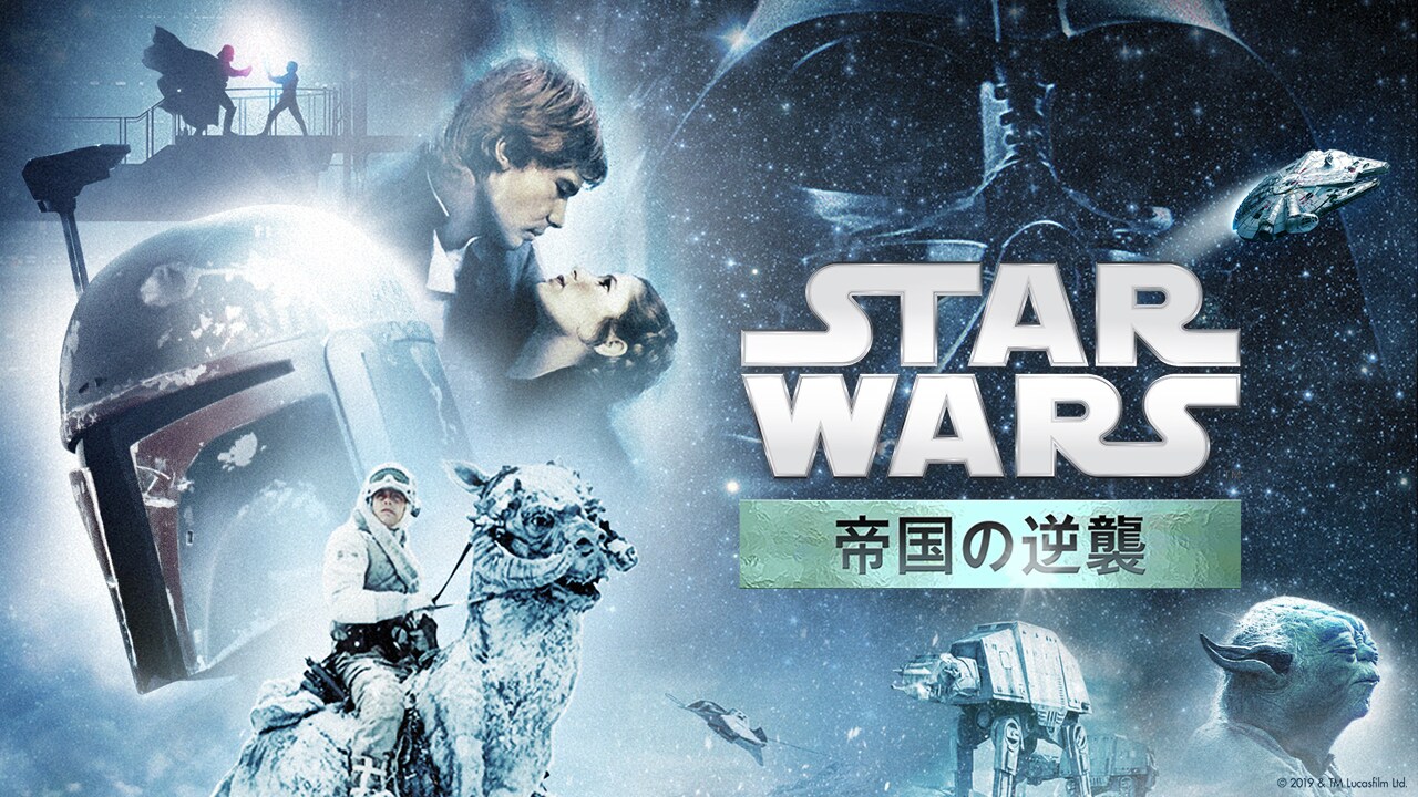 スター・ウォーズ／新たなる希望 (エピソード4)』4/25(金)夜9:00