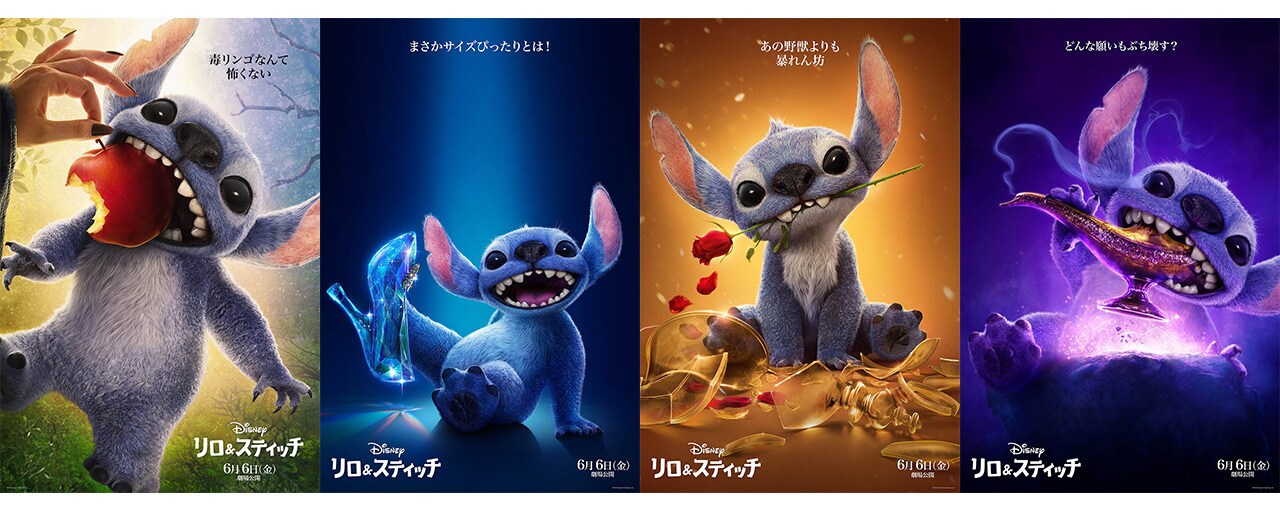 リロ&スティッチ』10inchアナログシングル直輸入盤仕様が2025年6