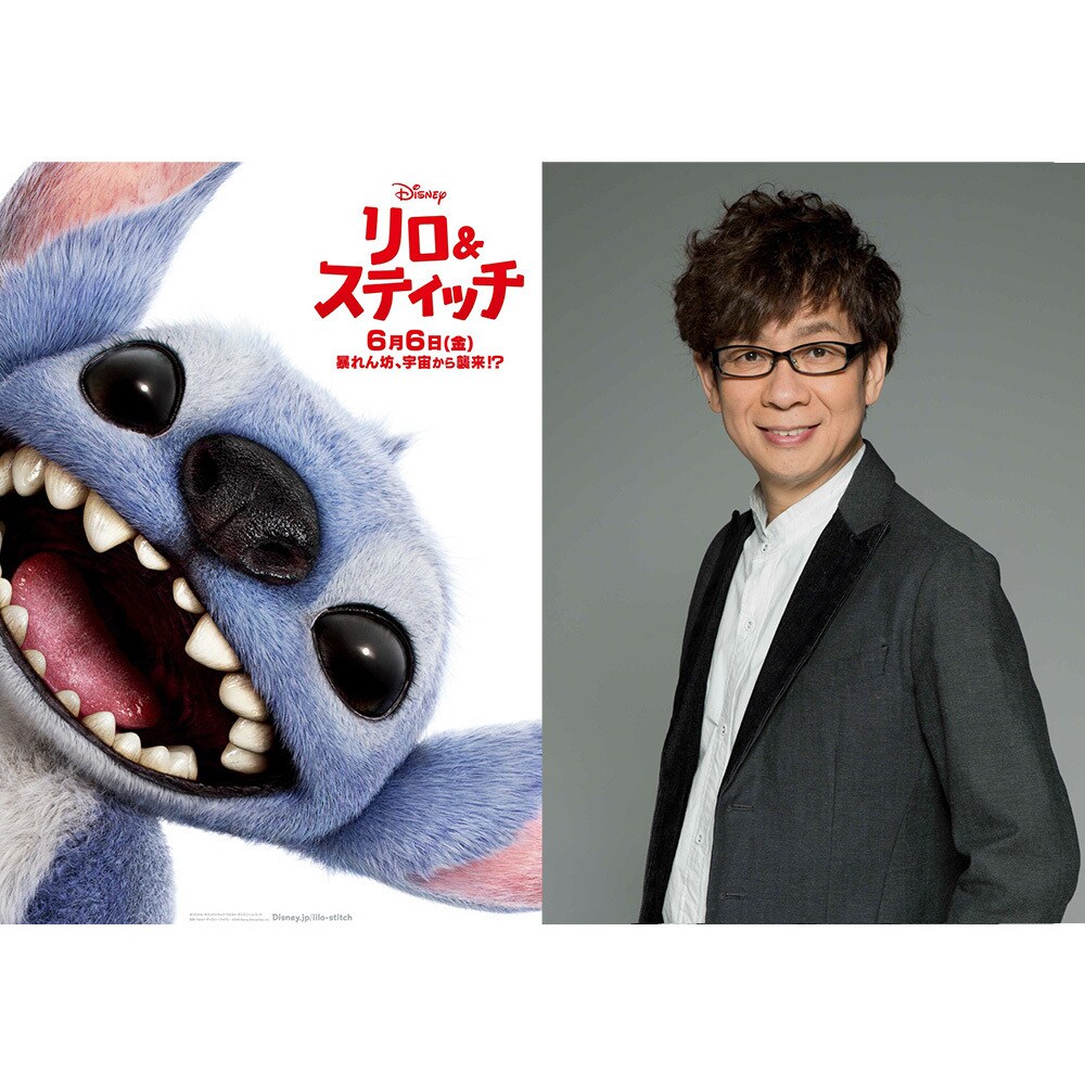 リロ＆スティッチ』スティッチ役日本版声優に山寺宏一さんに決定!!再び