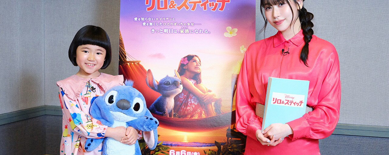 実写映画『リロ＆スティッチ』公式サイト｜ディズニー公式