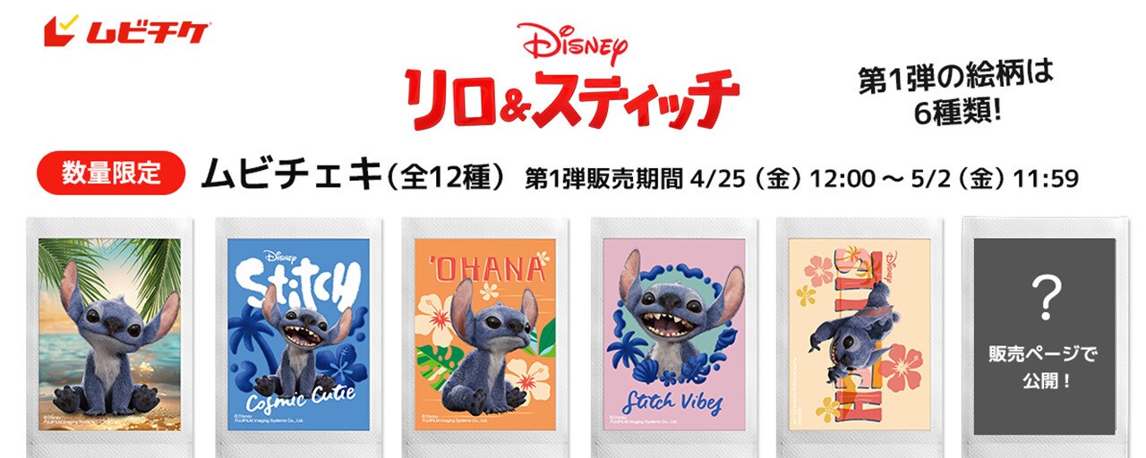 スティッチ　まとめ売り リロアンドスティッチ シリーズ まとめ売り - メルカリ