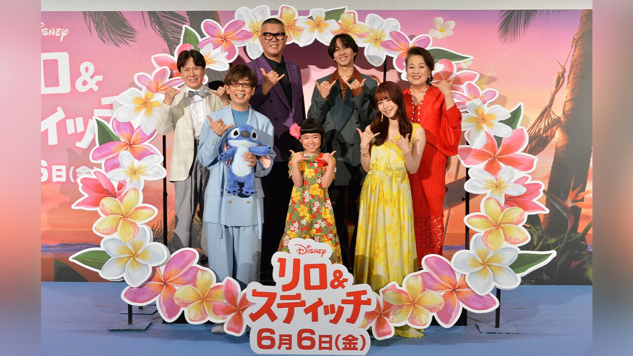 『リロ＆スティッチ』吹替版完成披露舞台挨拶実施！ハワイアンな映画館にスティッチも乱入!?日本版声優陣が初集結で“オハナ＜家族＞”の絆を結ぶ永尾さんからのサプライズ手紙に声優陣感動！
