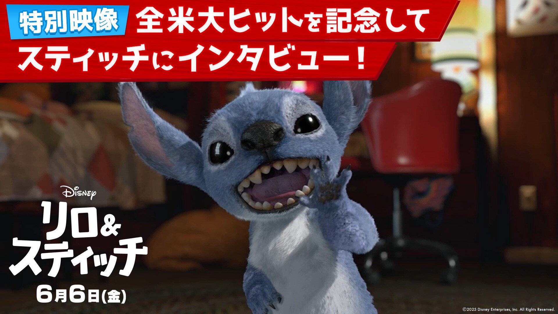 Disney - くろすけ　スティッチ　美女と野獣　上海ディズニー　crashes 激レア！スティッチクラッシュコレクション 美女と野獣コラボ