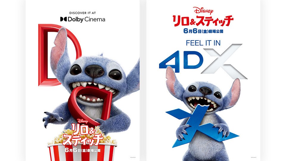 リロ＆スティッチ』4DXやDolby Cinemaなど プレミアムラージ