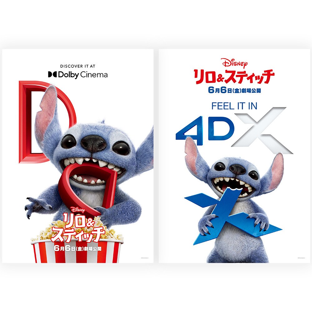 実写版『リロ＆スティッチ』オリジナルグッズ（アイマスク