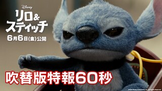 実写映画『リロ＆スティッチ』公式サイト｜ディズニー公式