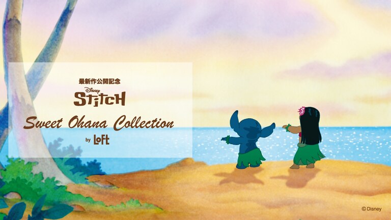 スティッチグッズ特集｜ショッピング｜ディズニー公式