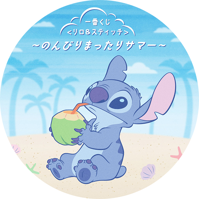 DISNEY STITCH ディズニー スティッチ スペシャルくじ トーテム