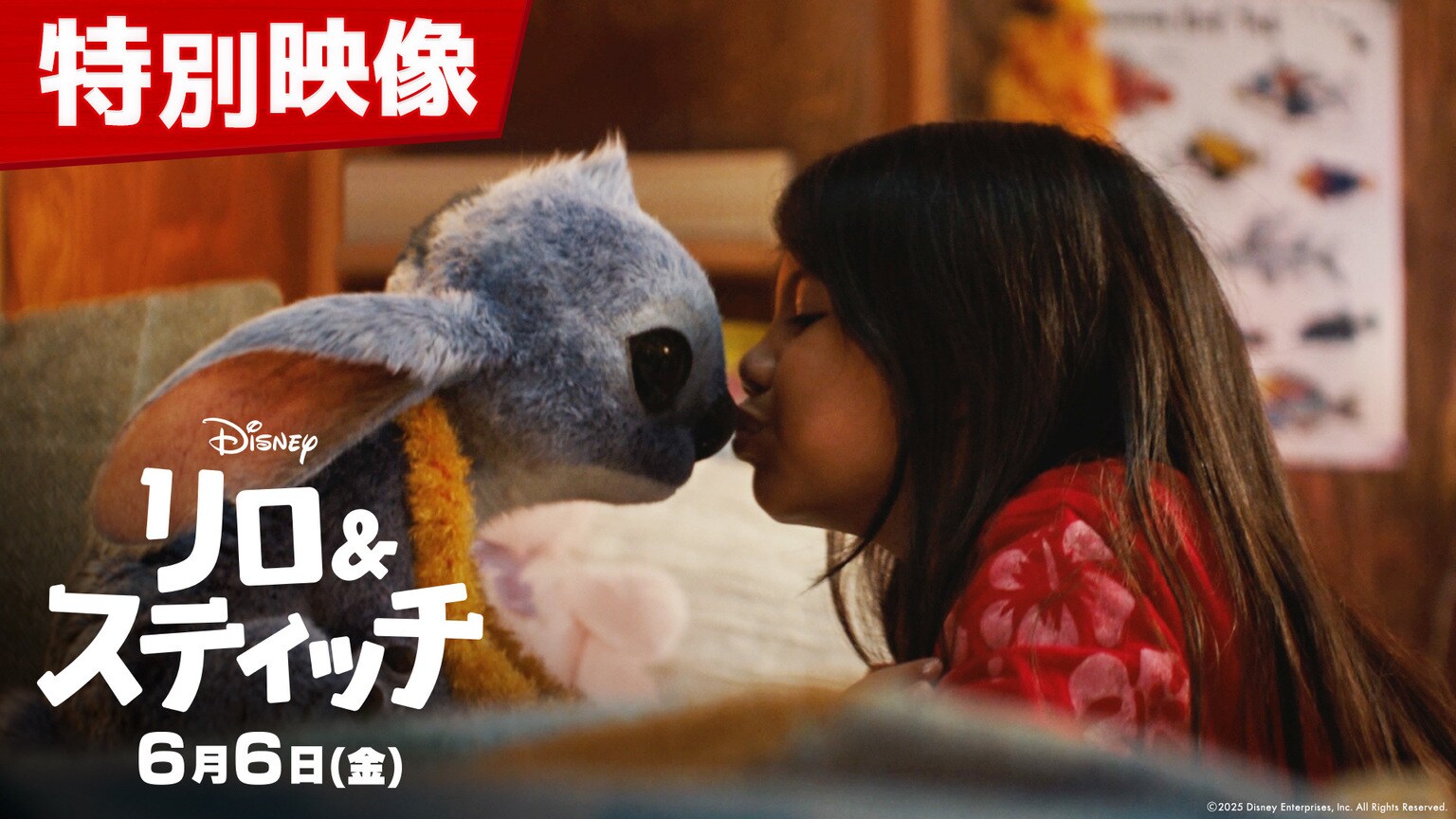 『リロ＆スティッチ』キュートでモフモフなスティッチ大量放出!!暴れん坊のエイリアンスティッチ、ひとりぼっちの少女リロと出会う新映像満載の特別映像がついに解禁!!
