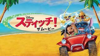 スティッチ|リロ&スティッチ|ディズニー公式 スティッチ|リロ&スティッチ|ディズニー公式
