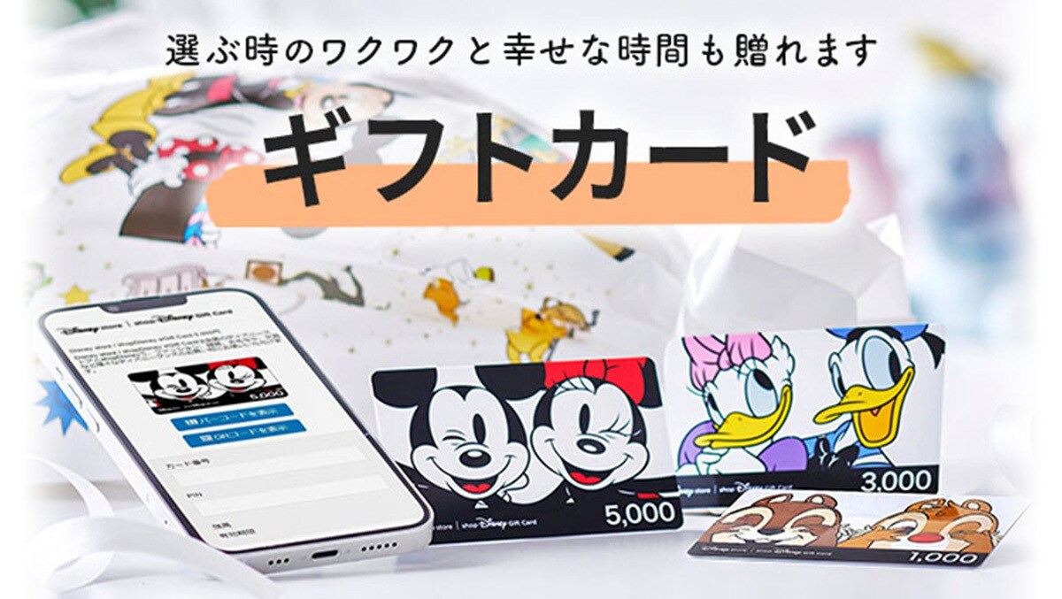 ディズニーストア 店舗からの最新情報｜ディズニー公式