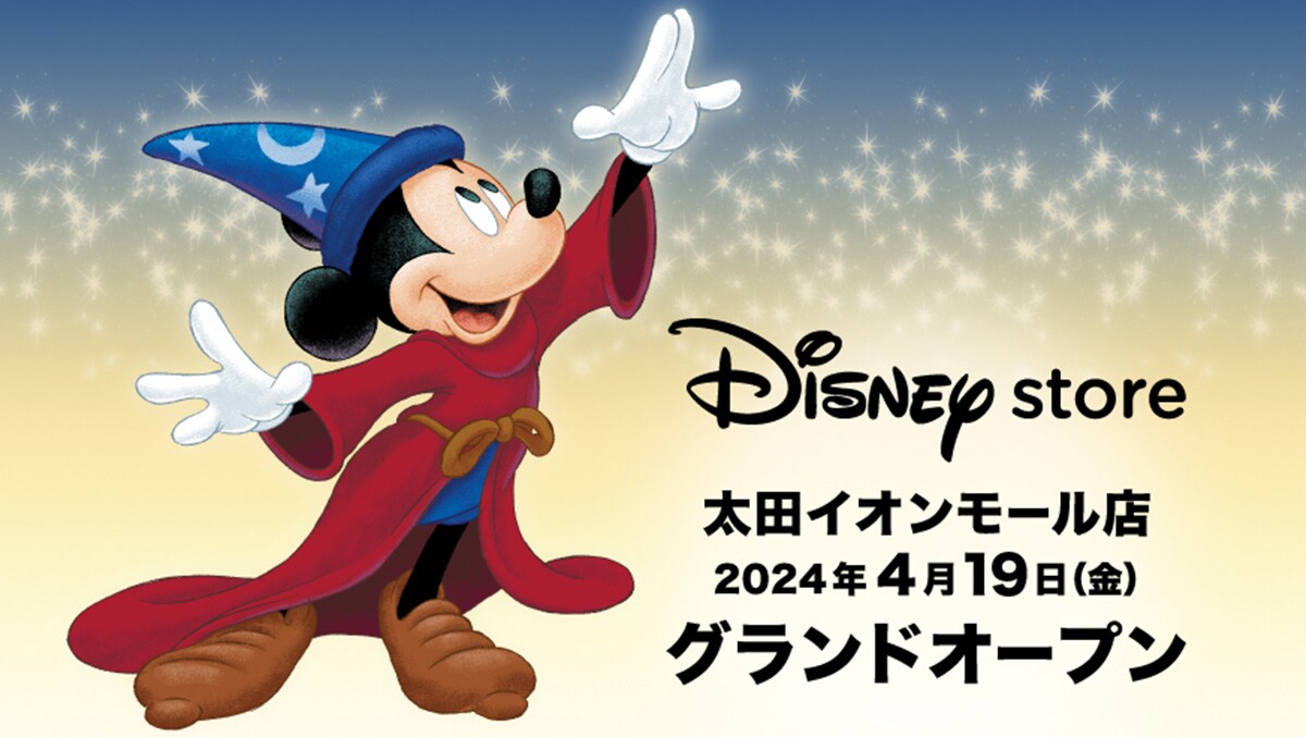 群馬県初のディズニーストアがイオンモール太田に4月19日（金 