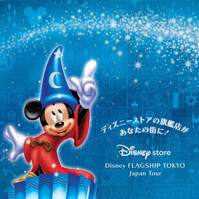 Disney store 30th Anniversary Pop-up Museum大阪会場限定！「オリジナルマグネット」プレゼント！｜ ディズニーストア｜ディズニー公式