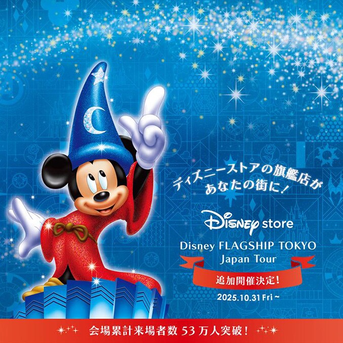 30個限定のジュエリー絵画がディズニーフラッグシップ東京限定で