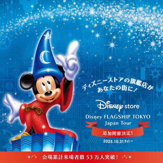 ディズニークラシック作品をモチーフにヒグチユウコが描く
