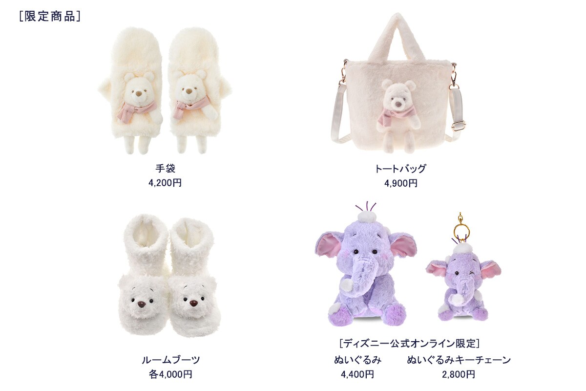 くまのプーさん ぬいぐるみ ディズニー しろくま スノー ホワイト 新品