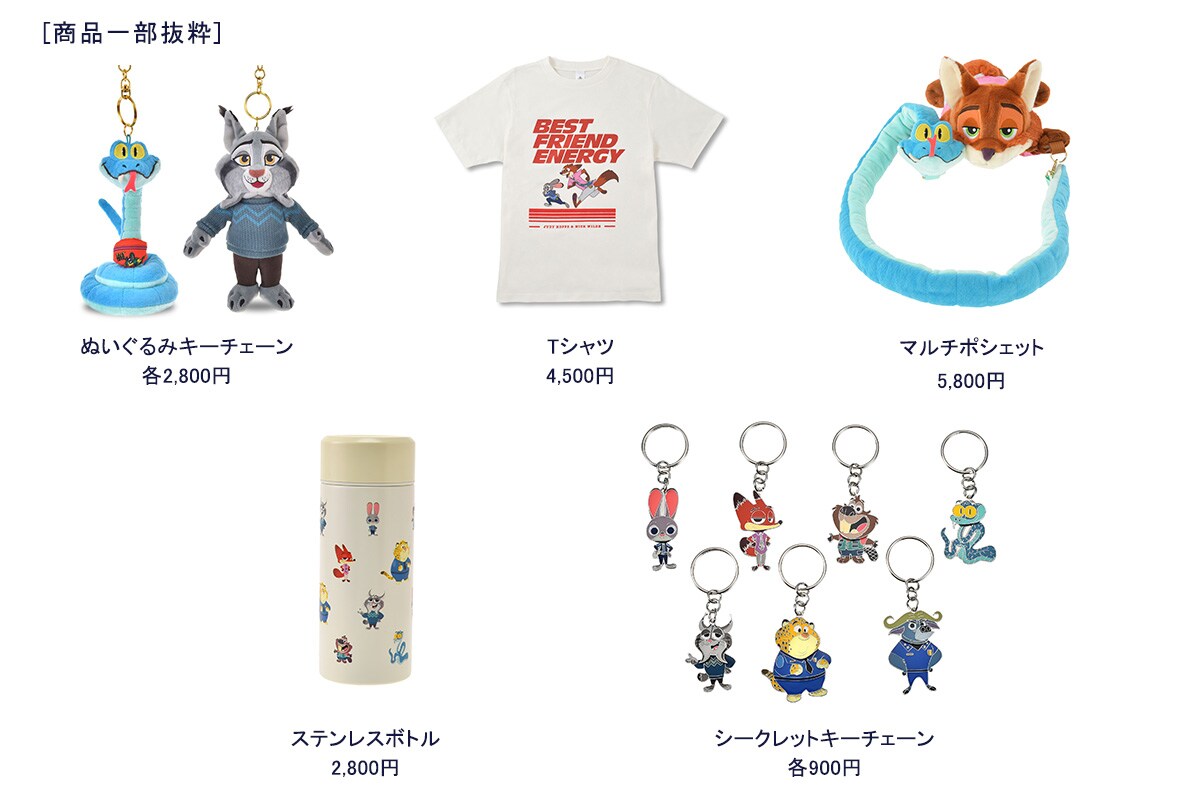 ズートピア　ニック　ポシェット ZOOTOPIA2　ディズニーストア ディズニーストア ズートピア2 ニック＆ゲイリー マルチポシェット