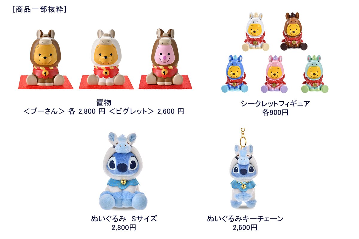 プーさんぬいぐるみ東京のディズニーストア購入新品未使用品まとめ売りレアグッズ 品質は割引しない 激レア ディズニーストア プーさん 干支 ぬいぐるみ