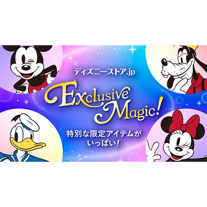 新品未開封ディズニー公式グッズ12点セット Coming Soon!】2026年7月発売予定の新作ディズニーグッズを