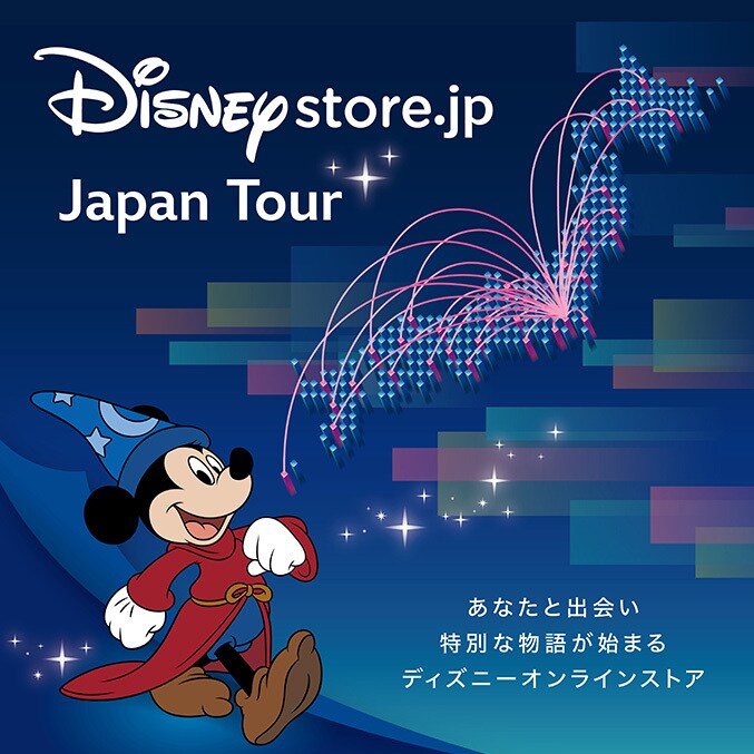 Disney FLAGSHIP TOKYO Japan Tour」愛知会場 2月27日(金)よりスタート