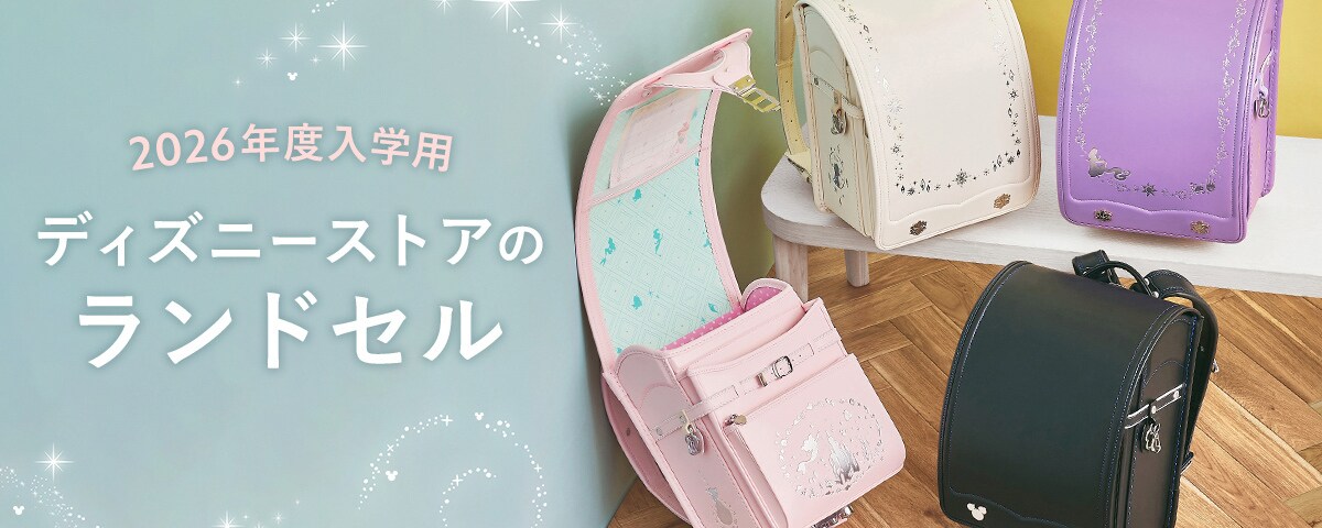新品未使用】ディズニーストア ランドセル 2024 オフホワイト