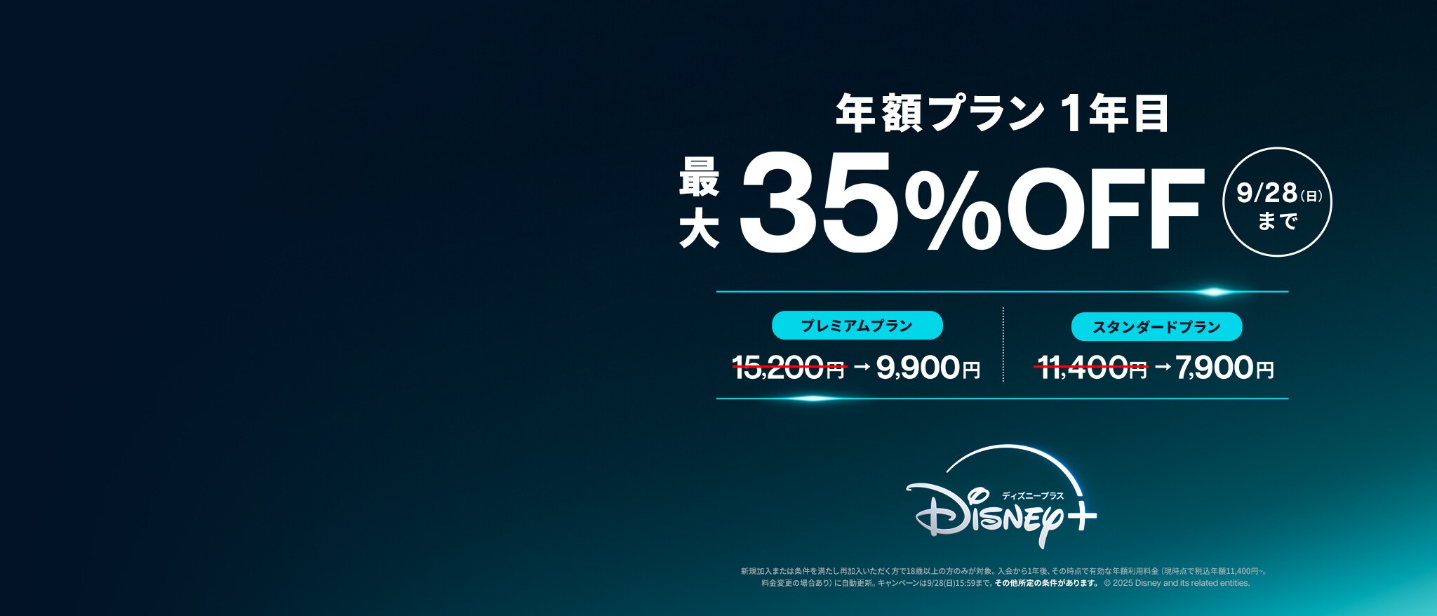 1年間、お得に楽しもう！