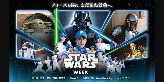 ニュース記事一覧｜スター・ウォーズ公式｜STAR WARS