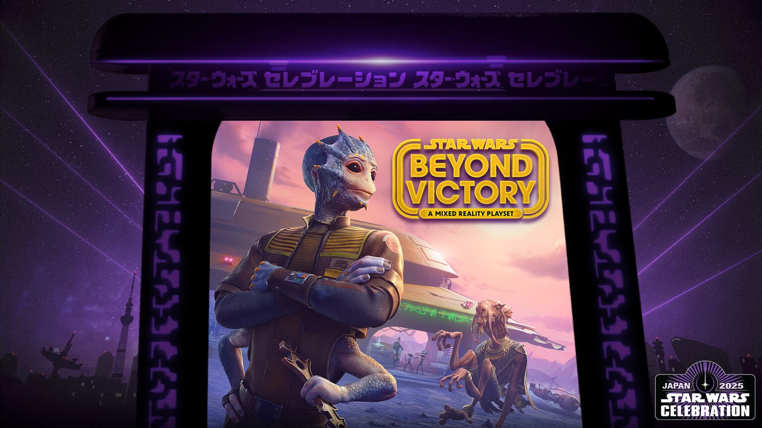 Star Wars: Beyond Victory - A Mixed Reality Playset from ILM Zooms into Star Wars Celebration - Update