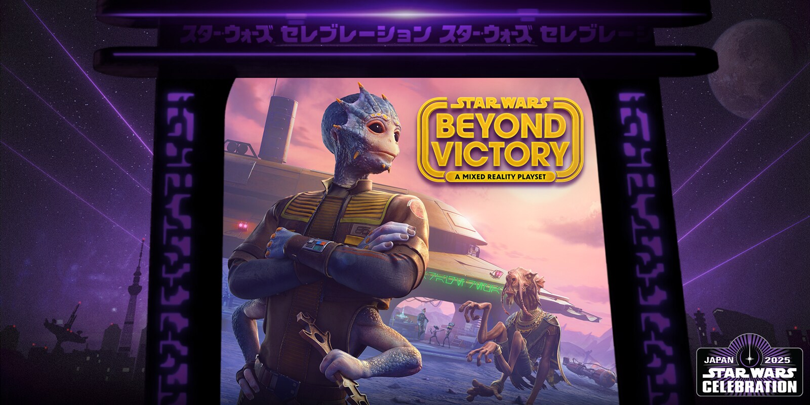 アメコミ『Star Wars: Beyond Victory』 SWCJ メタ ILM Announces 'Star Wars: Beyond Victory - A Mixed Reality