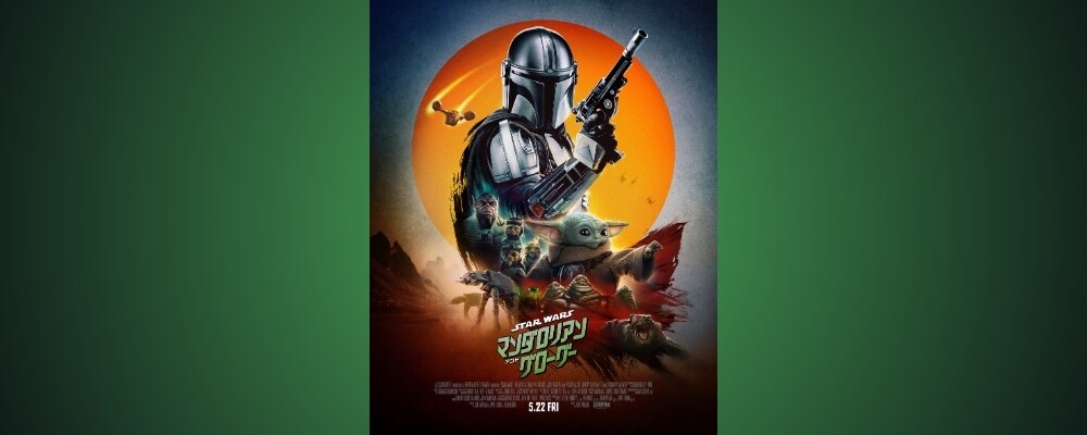 LEDポスターフレーム　発光　マンダロリアンポスター付き スター・ウォーズ／マンダロリアン・アンド・グローグー』SWファンへの